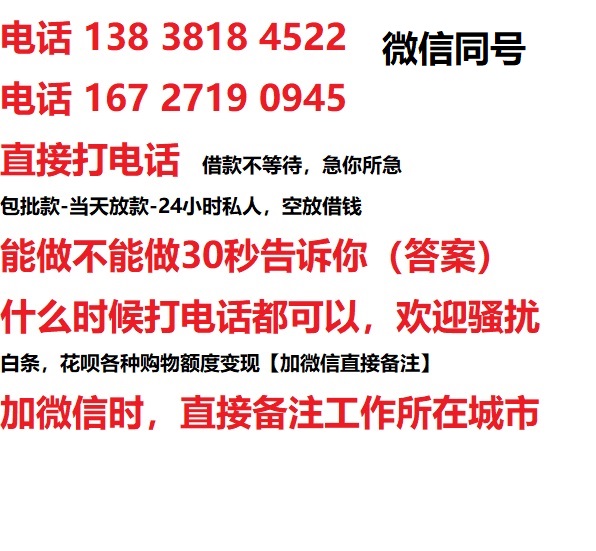 云县借钱上门放款|云县线下个人借贷周转|云县私人放款联系方式